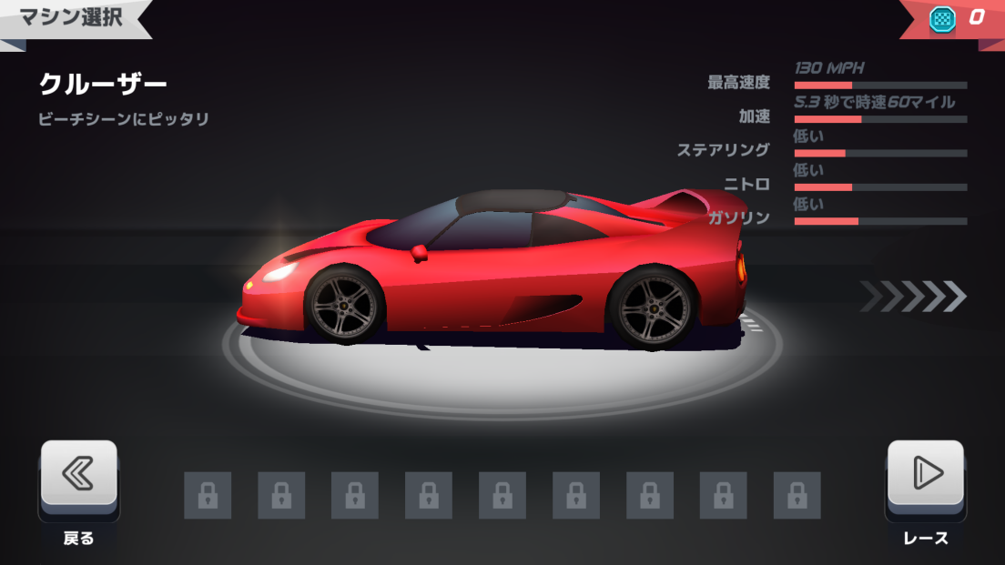 androidアプリ Horizon Chase攻略スクリーンショット4