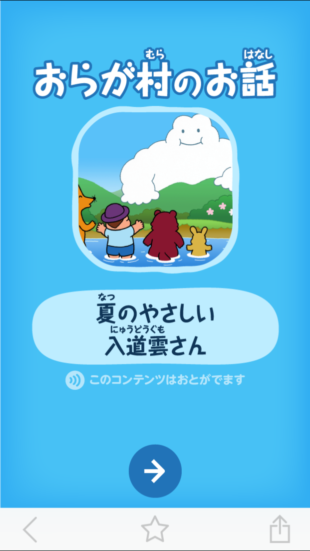 androidアプリ カールおらが村のお話攻略スクリーンショット2