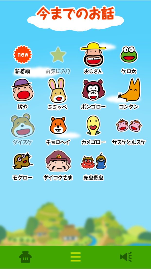 androidアプリ カールおらが村のお話攻略スクリーンショット4