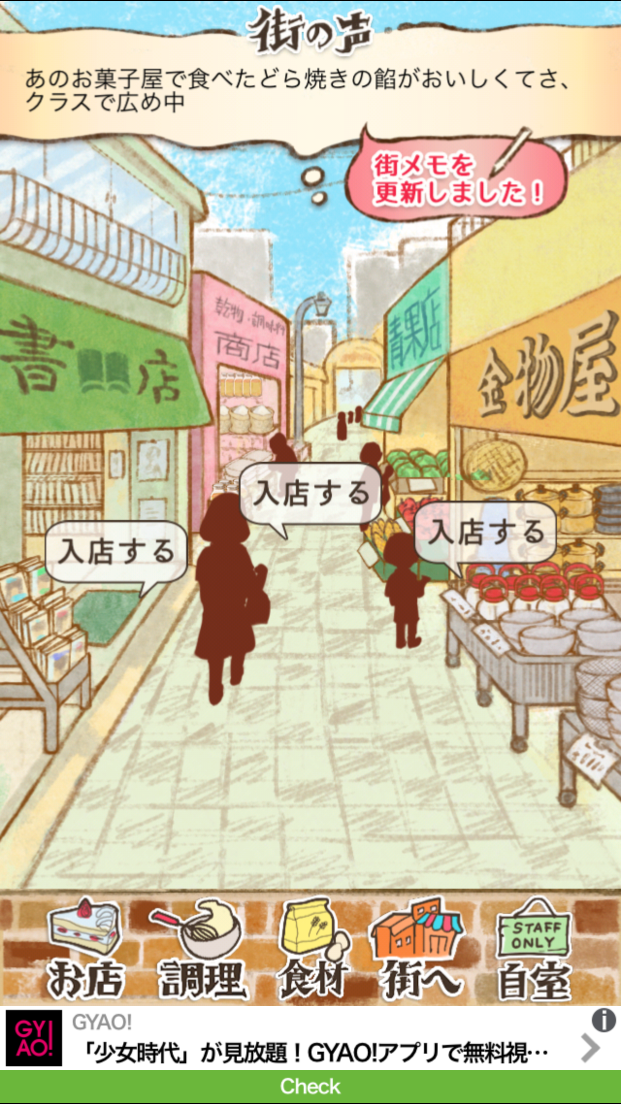 洋菓子店ローズ androidアプリスクリーンショット3