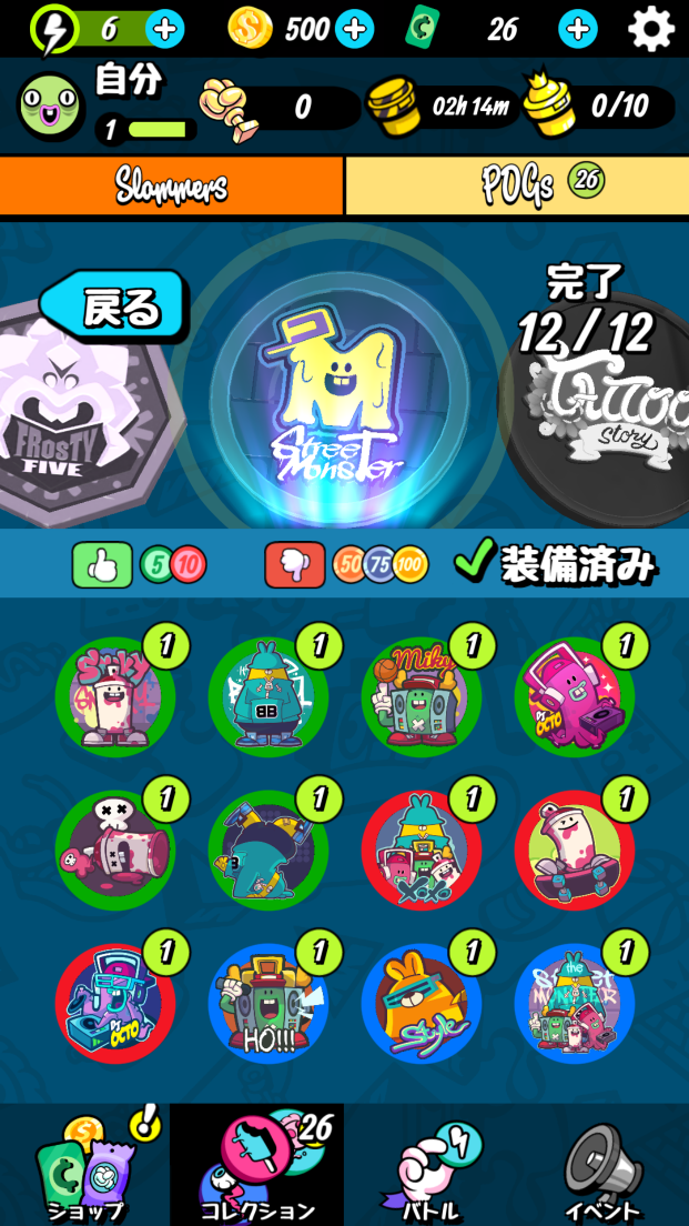 POGバトル androidアプリスクリーンショット2