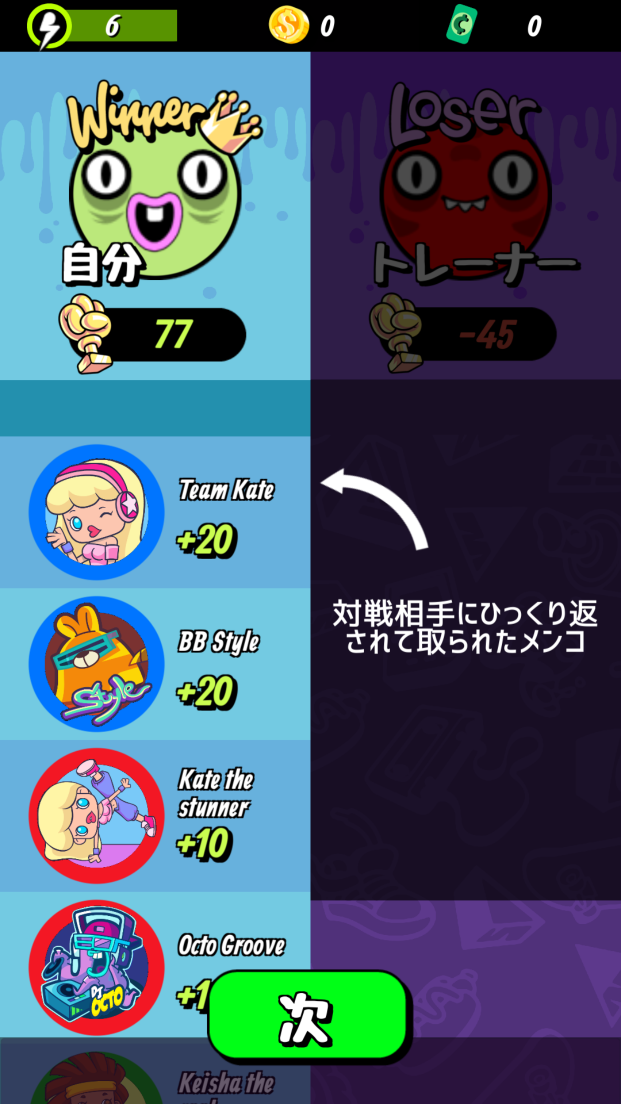 POGバトル androidアプリスクリーンショット3