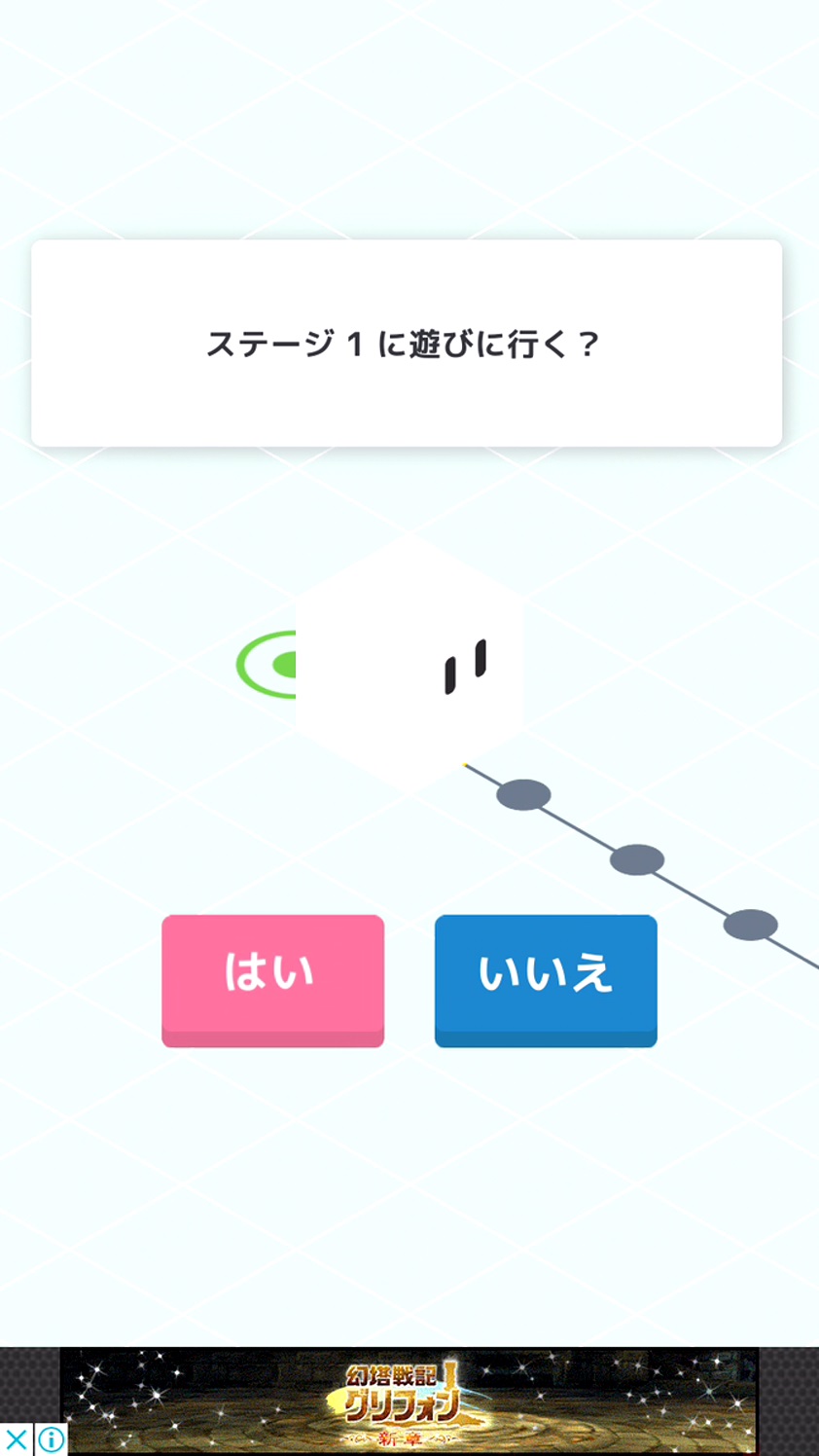 androidアプリ Fill6攻略スクリーンショット4