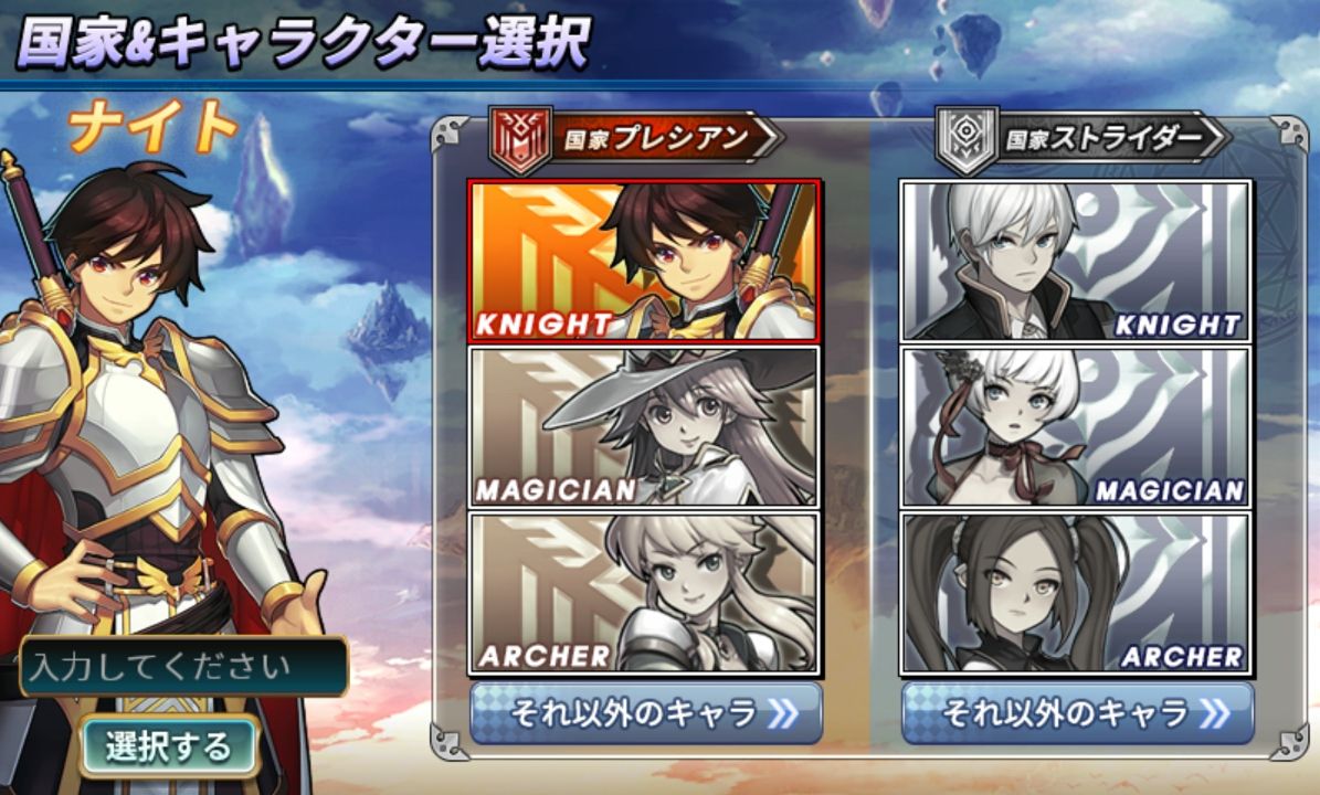 androidアプリ ソウルスラッシュサガ2攻略スクリーンショット1