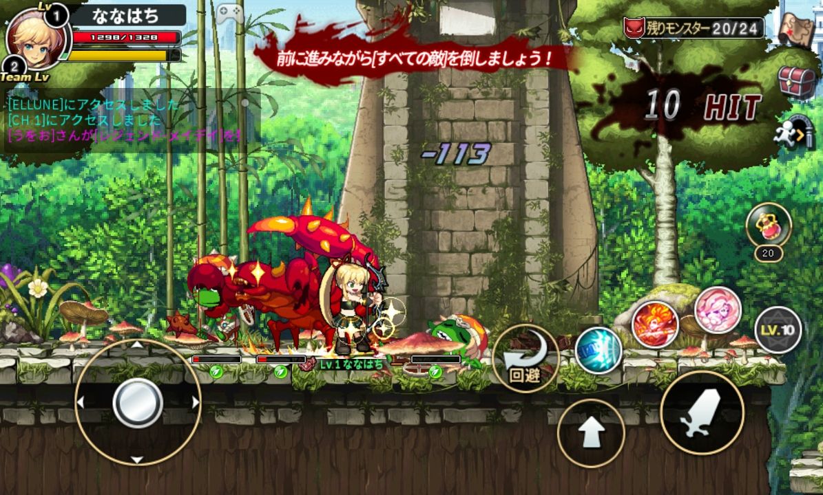 androidアプリ ソウルスラッシュサガ2攻略スクリーンショット4
