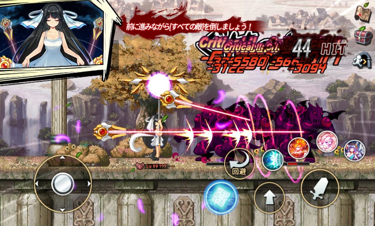 androidアプリ ソウルスラッシュサガ2攻略スクリーンショット5
