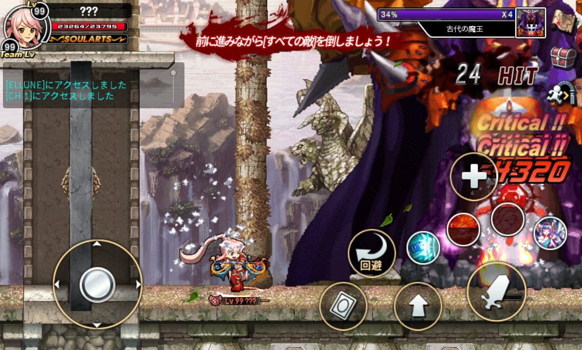 androidアプリ ソウルスラッシュサガ2攻略スクリーンショット7