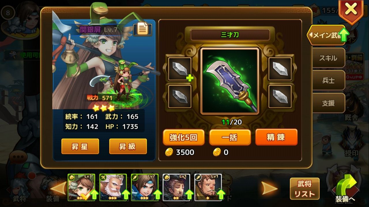 androidアプリ ドラゴンブレイド (DRAGON BLADE)攻略スクリーンショット4