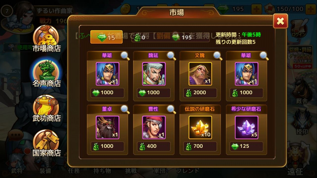 androidアプリ ドラゴンブレイド (DRAGON BLADE)攻略スクリーンショット5