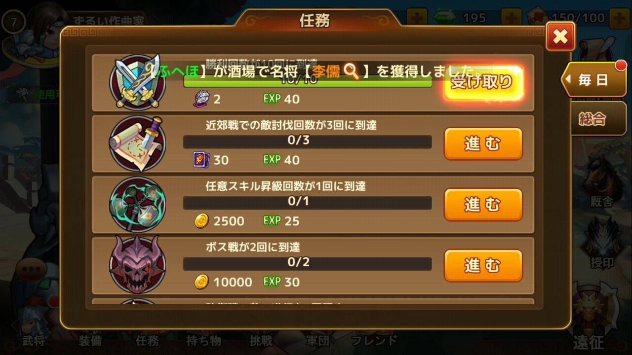 ドラゴンブレイド (DRAGON BLADE) androidアプリスクリーンショット3