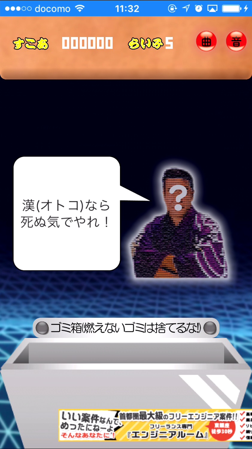 androidアプリ 木寸田だ!(※決して攻略スクリーンショット2