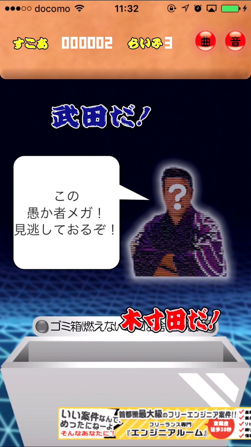androidアプリ 木寸田だ!(※決して攻略スクリーンショット3
