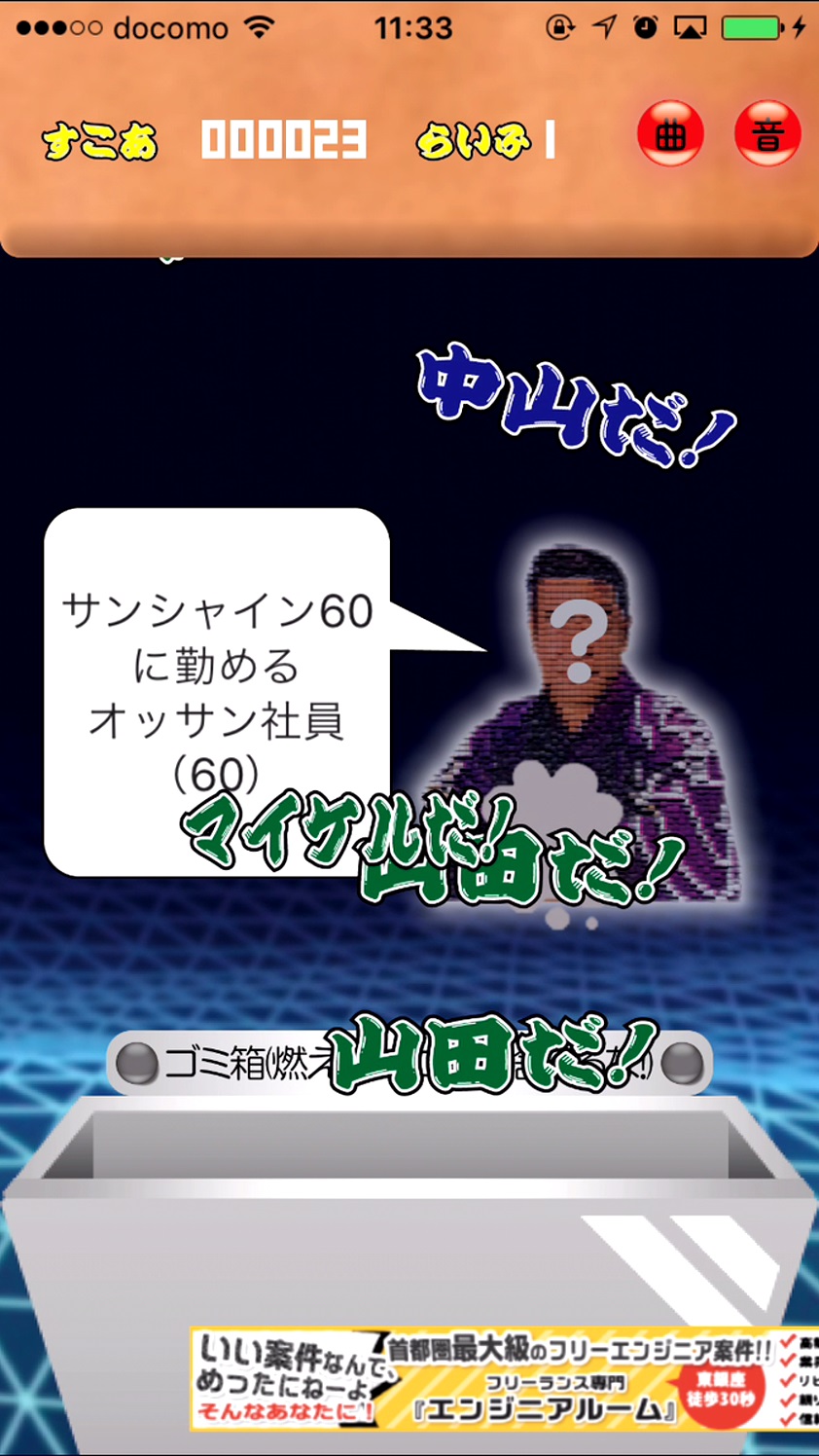木寸田だ！(※決して androidアプリスクリーンショット2