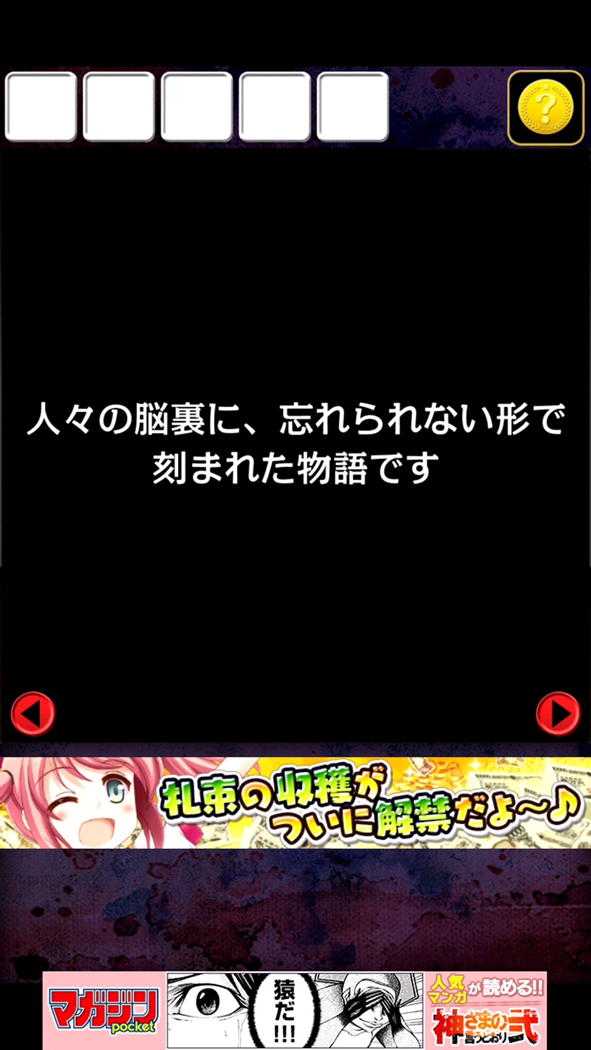 androidアプリ 脱出ゲーム 赤か青の導火線を切れ!!攻略スクリーンショット4