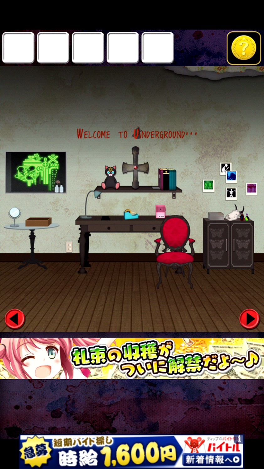 脱出ゲーム 赤か青の導火線を切れ！！ androidアプリスクリーンショット1