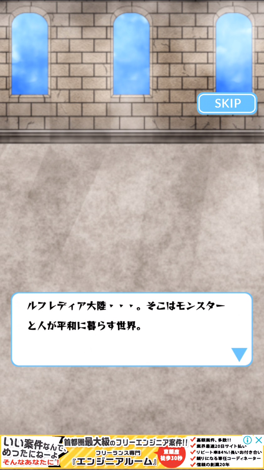 androidアプリ 大冒険！育成ゲーム ～アリスの冒険物語～攻略スクリーンショット3