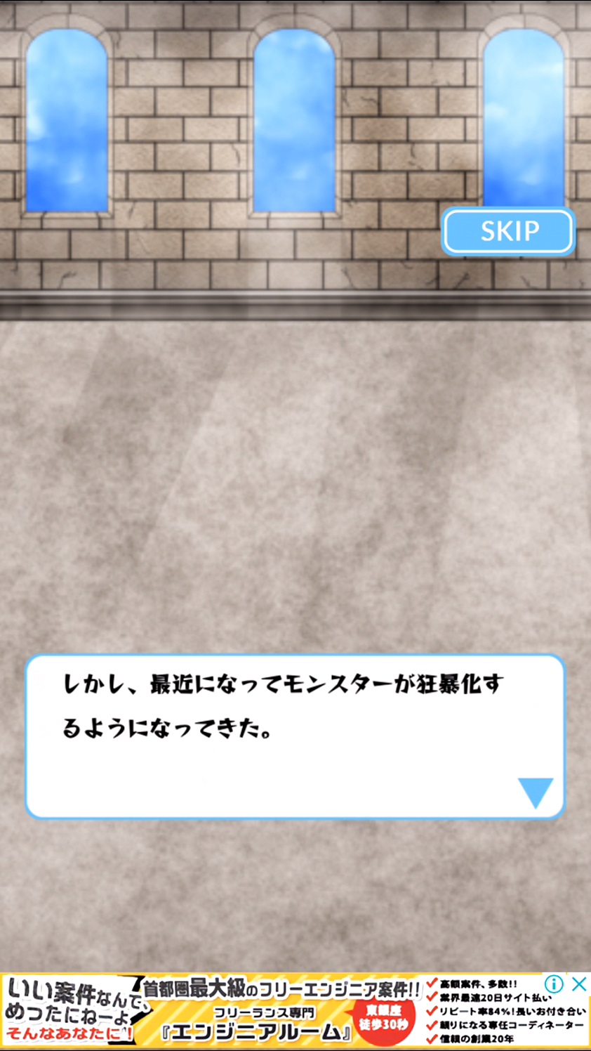 androidアプリ 大冒険！育成ゲーム ～アリスの冒険物語～攻略スクリーンショット4