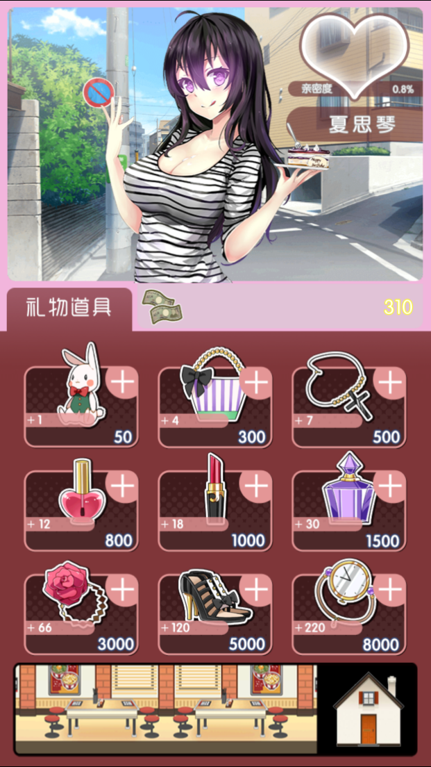 私の彼女-アルバイト生活 androidアプリスクリーンショット3