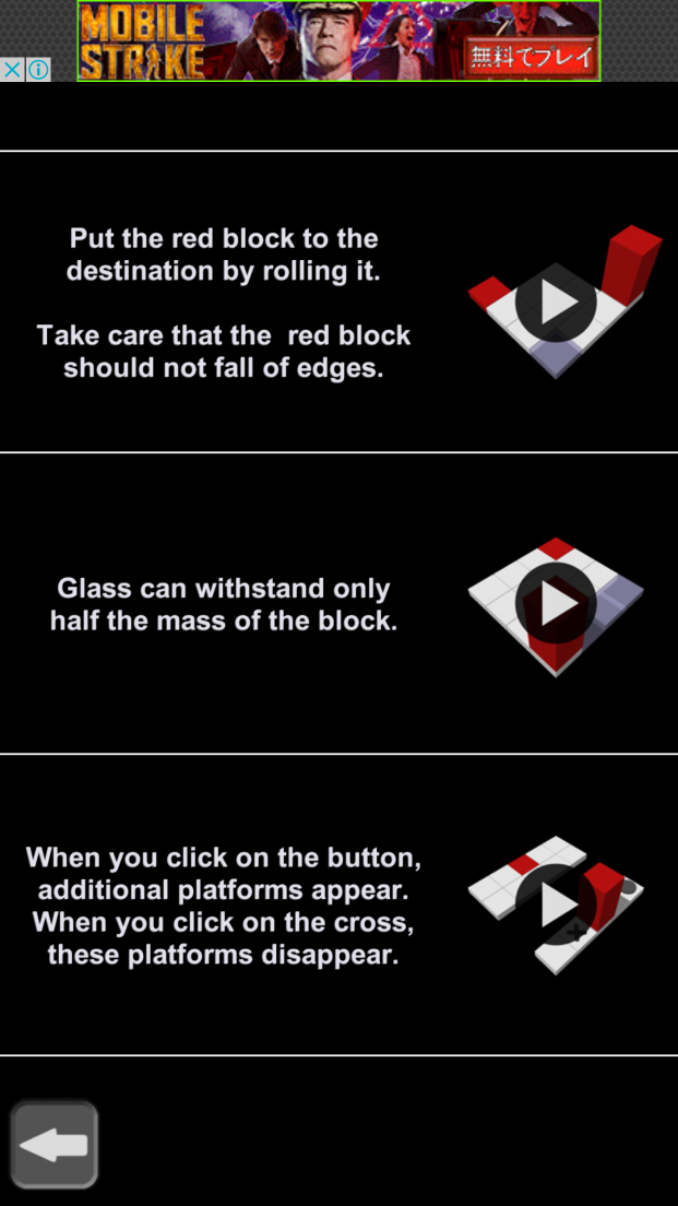 androidアプリ ブロックを転がす / Roll The Block攻略スクリーンショット3