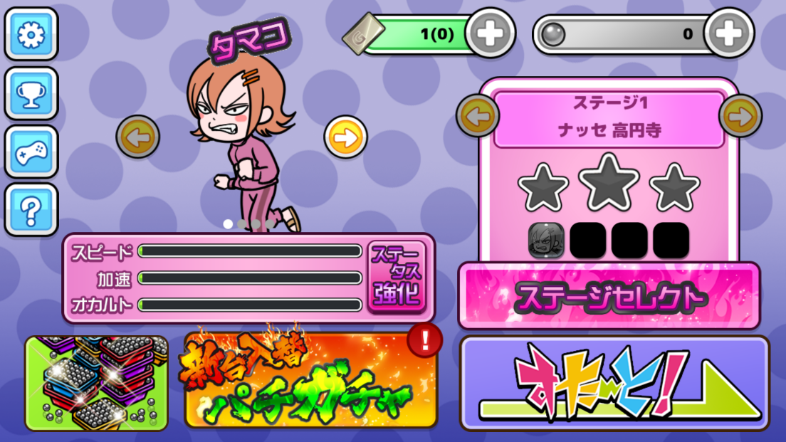 androidアプリ ぎゃんぷりん攻略スクリーンショット1