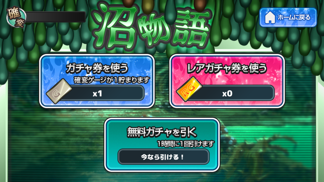 androidアプリ ぎゃんぷりん攻略スクリーンショット5