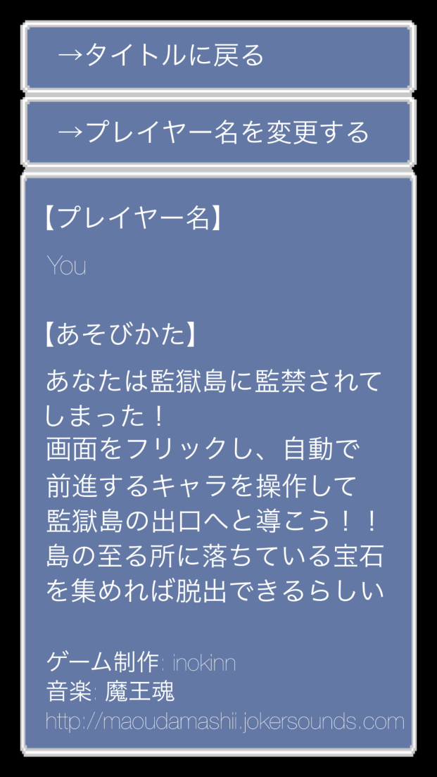 androidアプリ 監獄島攻略スクリーンショット2