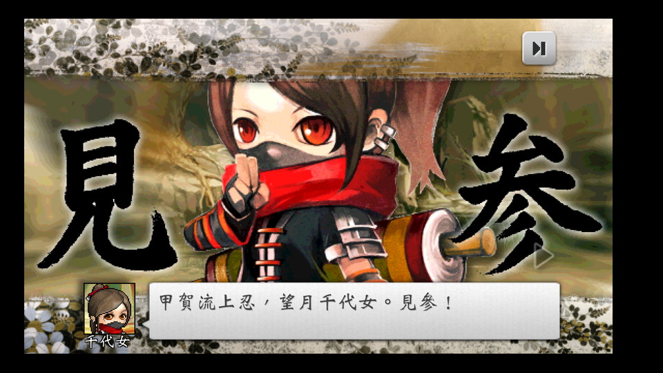 androidアプリ 戦国松姫伝(The Legend of Matsuhime)攻略スクリーンショット2