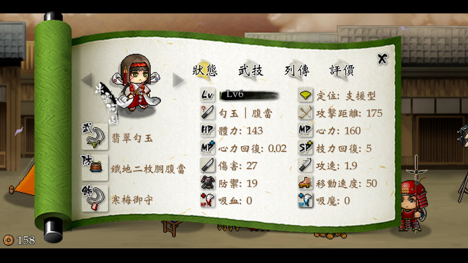 androidアプリ 戦国松姫伝(The Legend of Matsuhime)攻略スクリーンショット6
