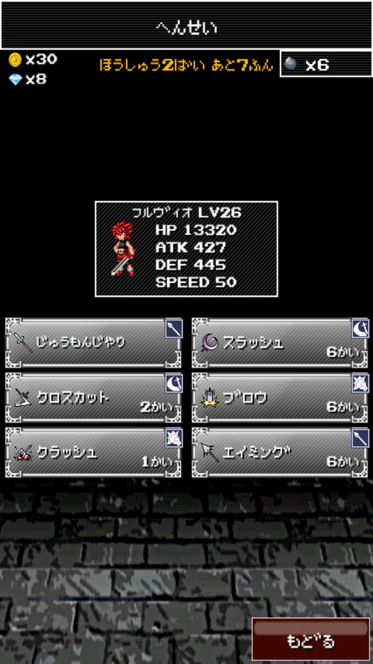 androidアプリ ひーろーずクエスト（ひろクエ）攻略スクリーンショット6