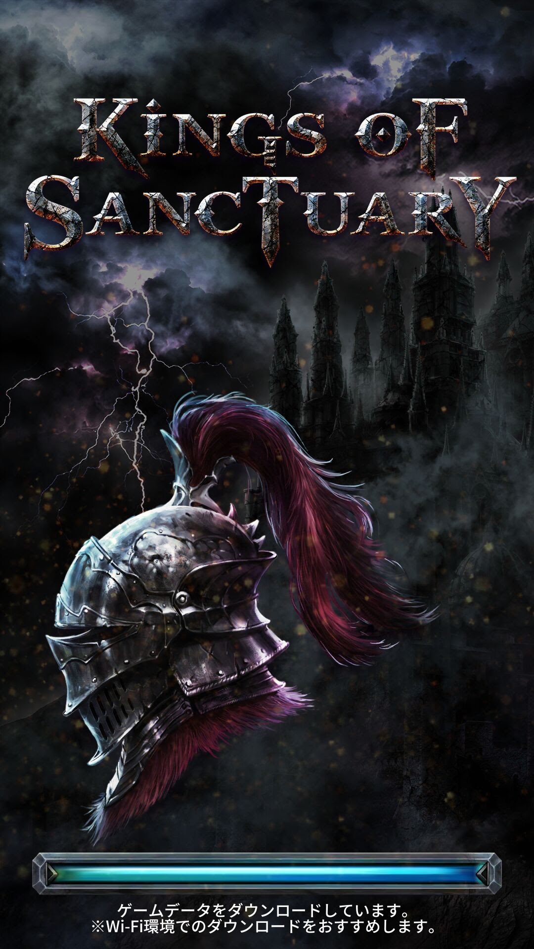 androidアプリ KOS - Kings of Sanctuary攻略スクリーンショット1