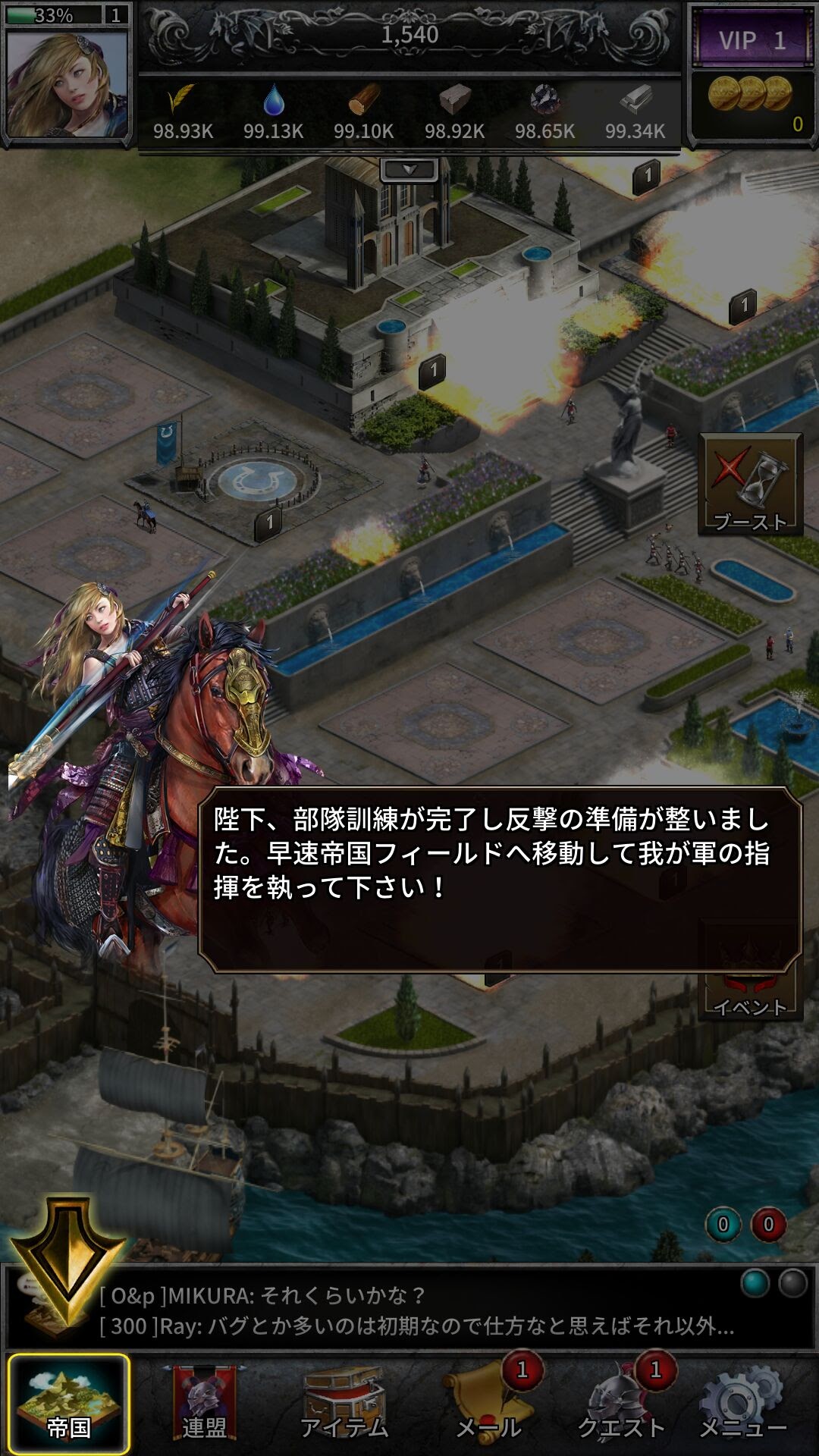 androidアプリ KOS - Kings of Sanctuary攻略スクリーンショット3