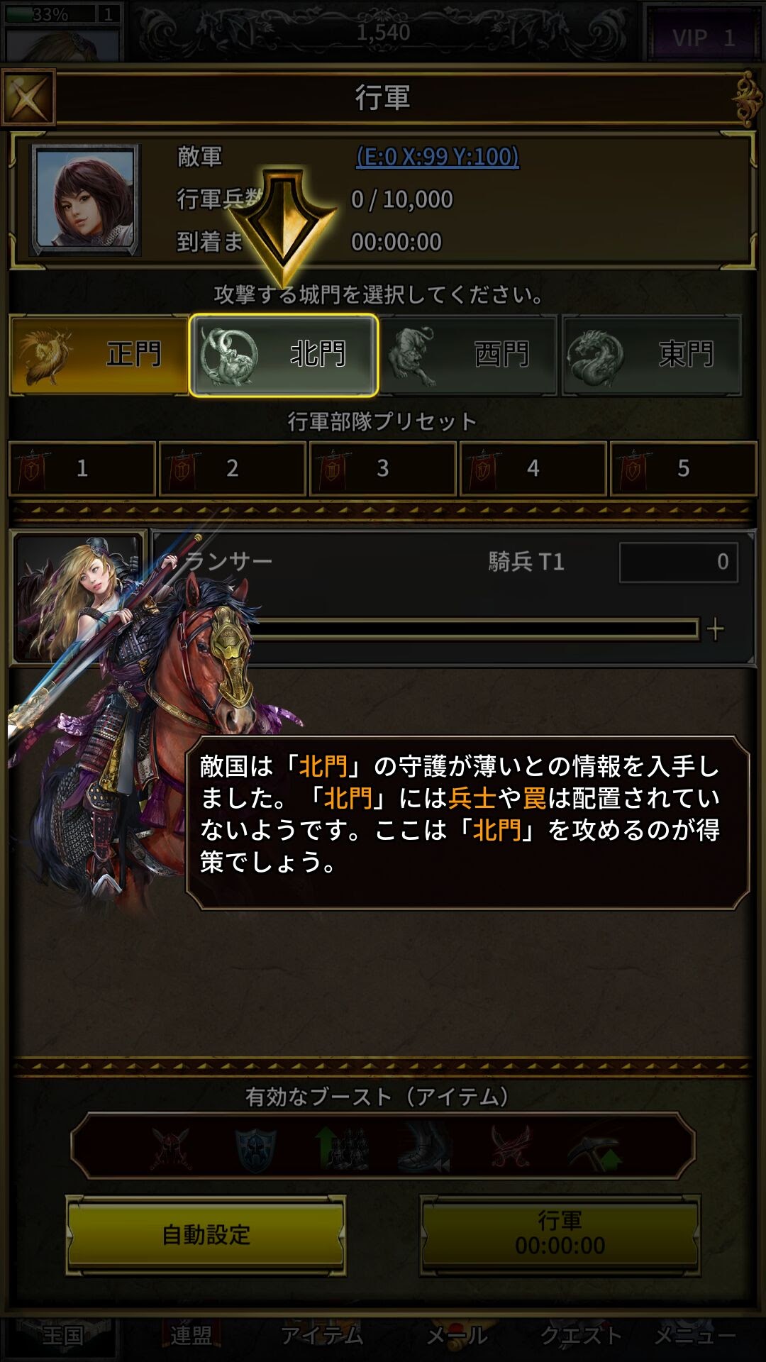 androidアプリ KOS - Kings of Sanctuary攻略スクリーンショット4