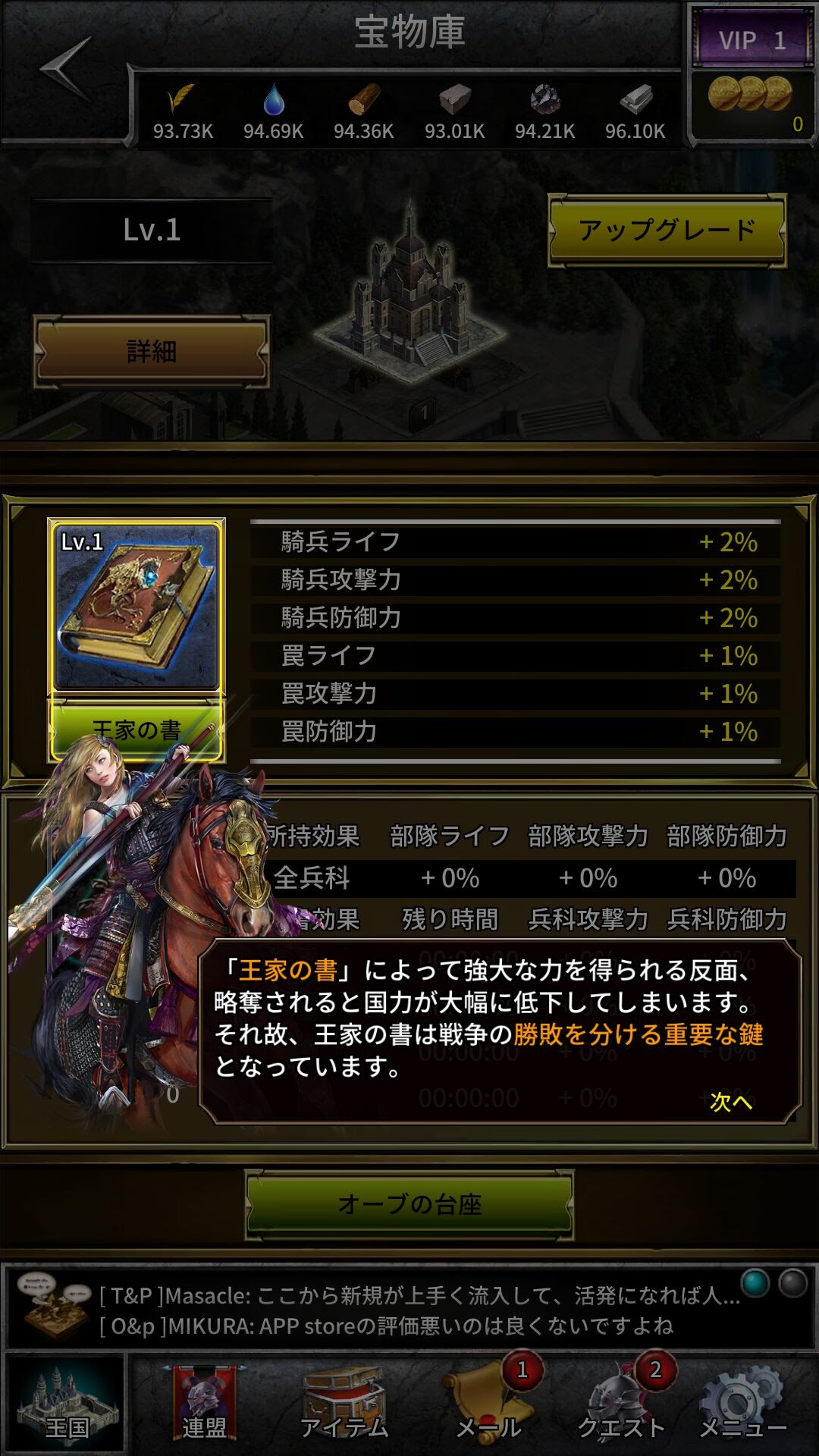 androidアプリ KOS - Kings of Sanctuary攻略スクリーンショット5