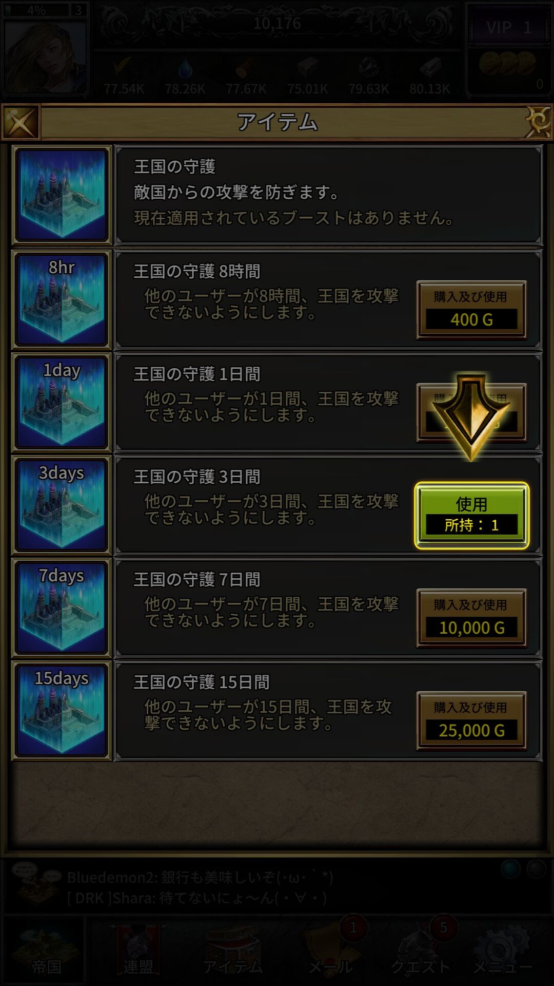 androidアプリ KOS - Kings of Sanctuary攻略スクリーンショット6