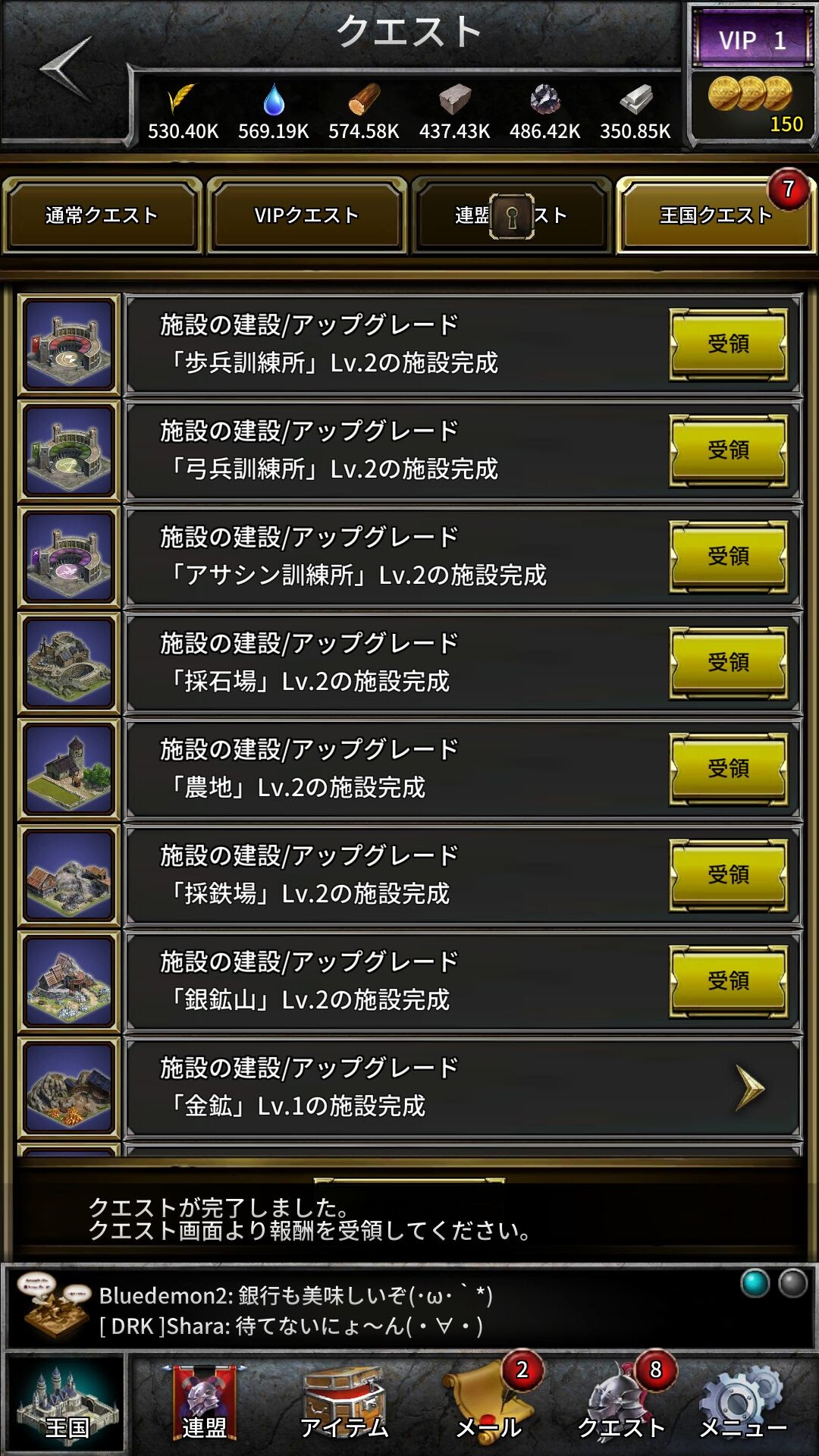 androidアプリ KOS - Kings of Sanctuary攻略スクリーンショット7