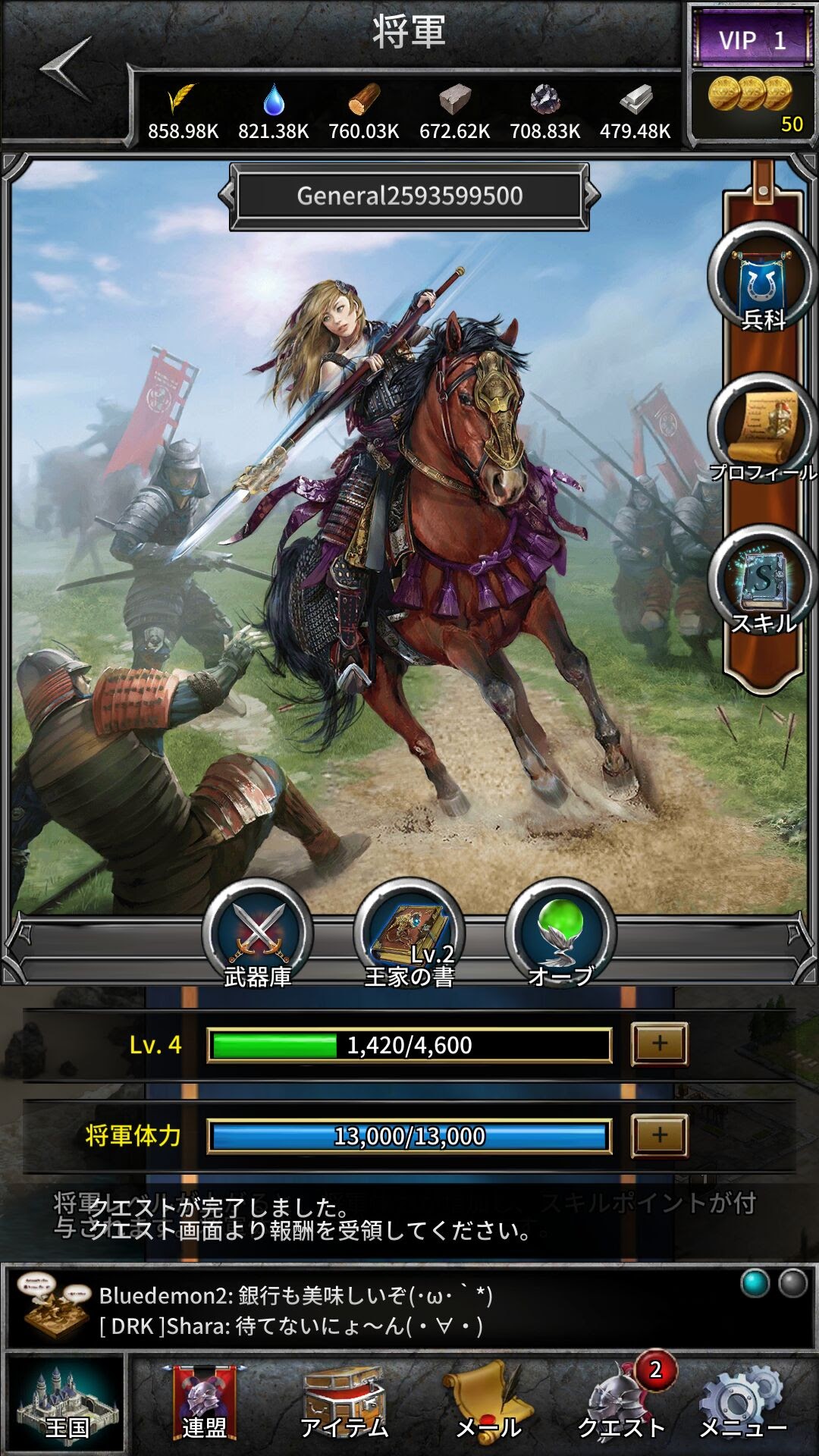 androidアプリ KOS - Kings of Sanctuary攻略スクリーンショット8