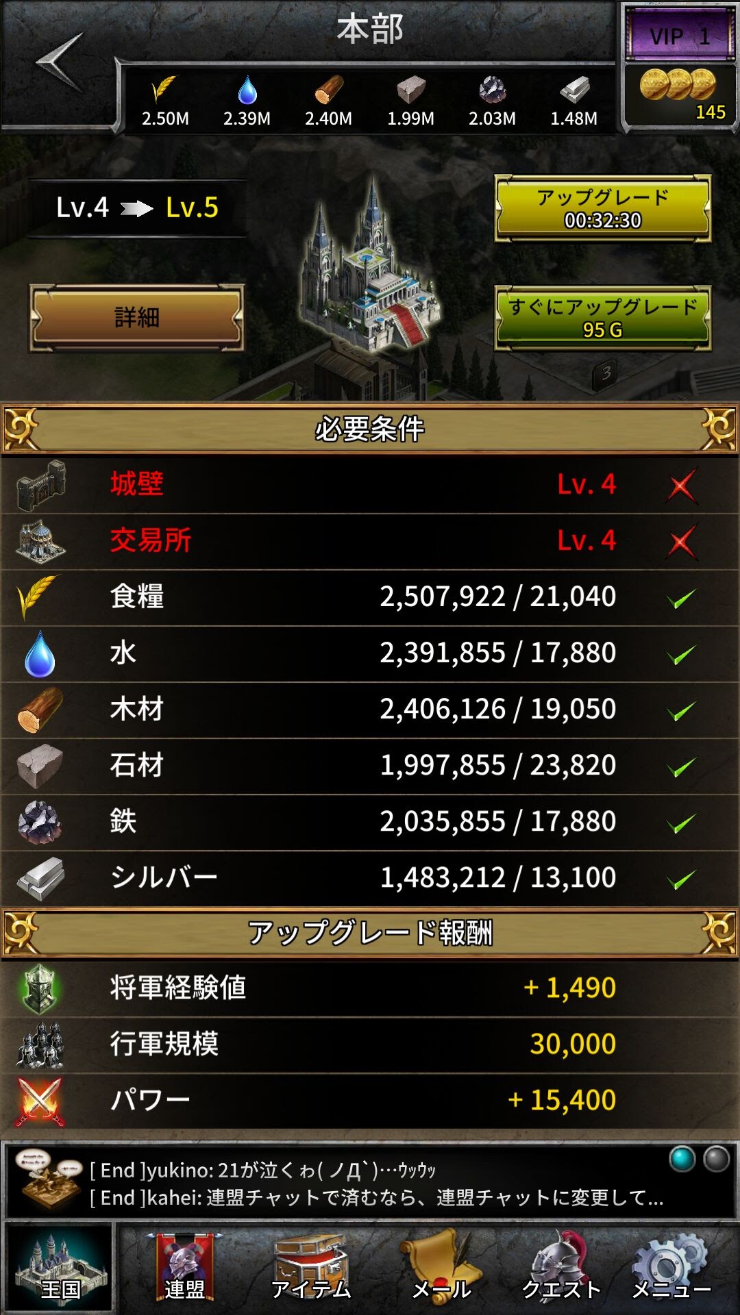 KOS - Kings of Sanctuary androidアプリスクリーンショット2