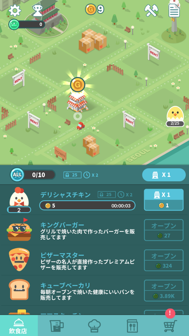 androidアプリ フードピア攻略スクリーンショット1