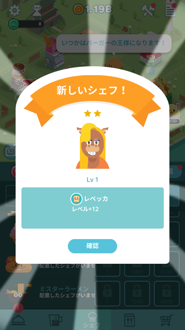 androidアプリ フードピア攻略スクリーンショット4