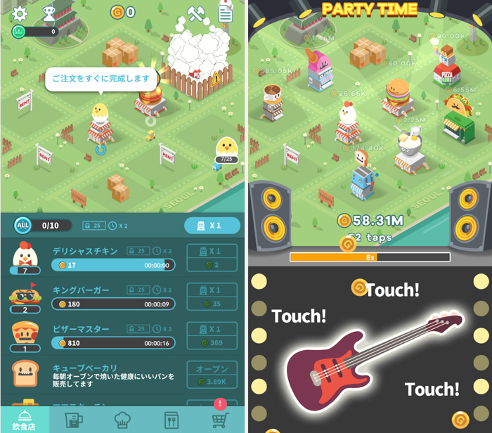 フードピア androidアプリスクリーンショット1