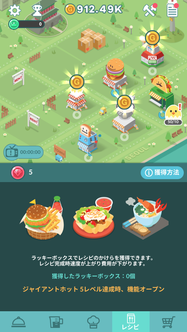 フードピア androidアプリスクリーンショット2