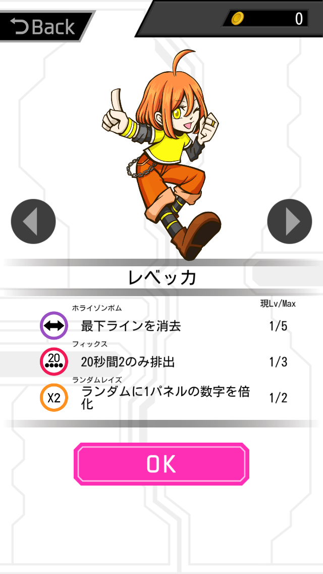 ナンバードロップ androidアプリスクリーンショット2