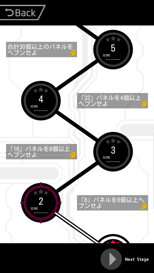 ナンバードロップ androidアプリスクリーンショット3