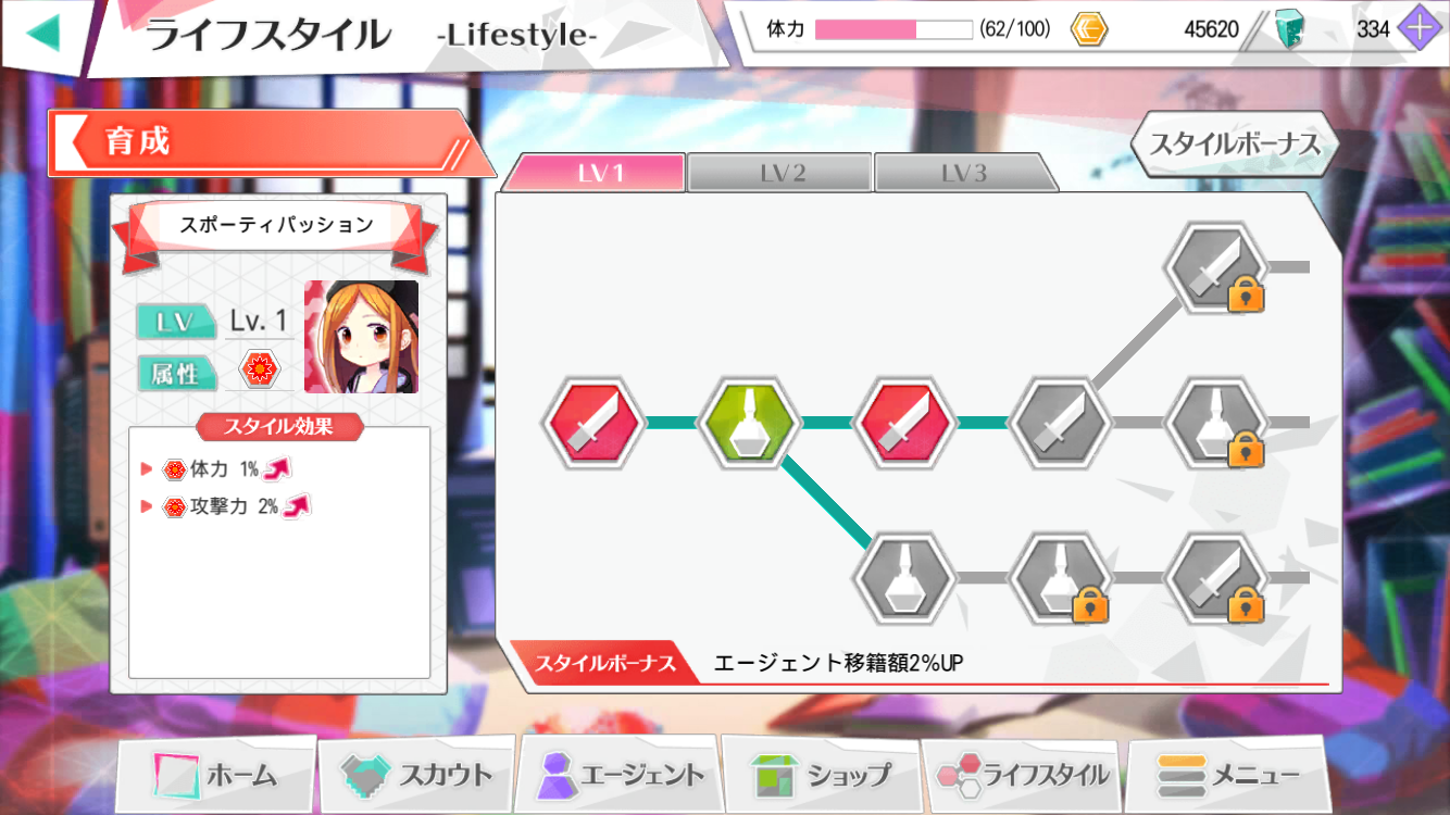 androidアプリ Paranormal Kiss攻略スクリーンショット1