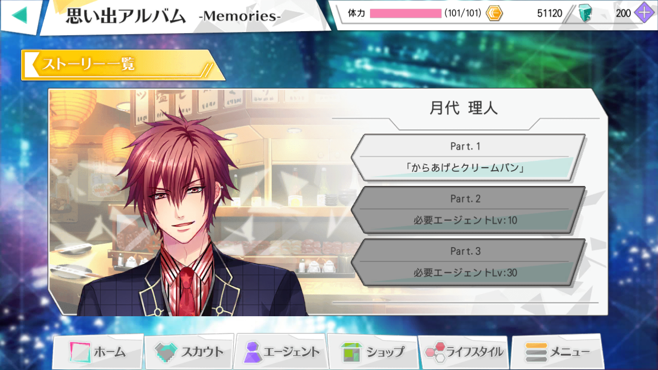 androidアプリ Paranormal Kiss攻略スクリーンショット3