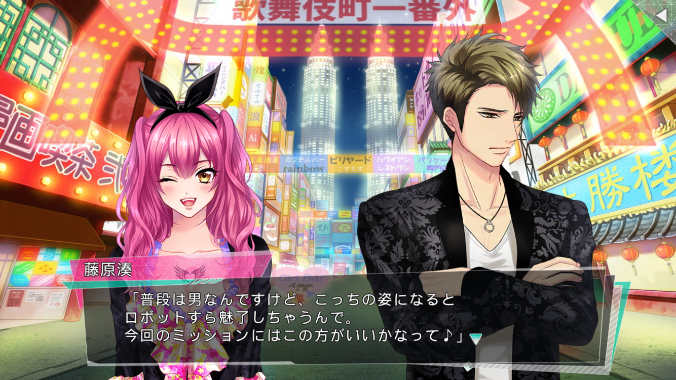 androidアプリ Paranormal Kiss攻略スクリーンショット4