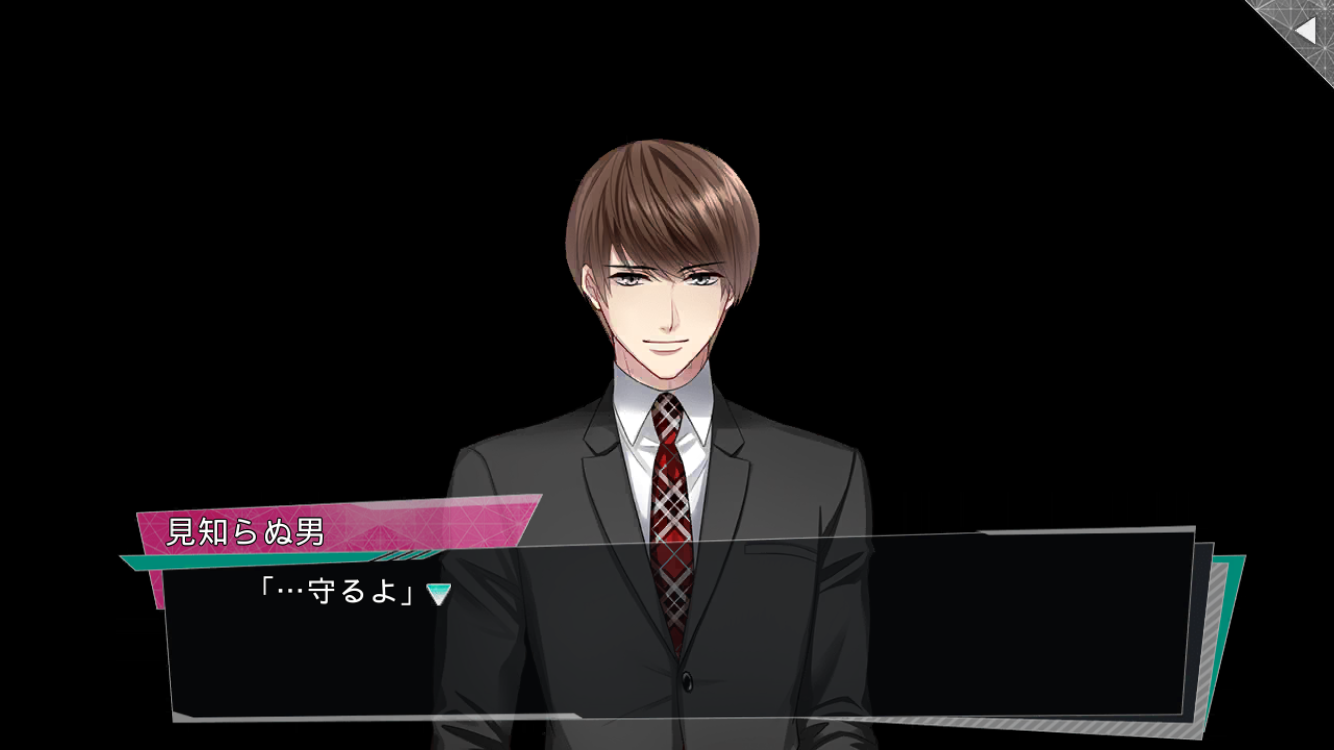 androidアプリ Paranormal Kiss攻略スクリーンショット6