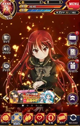 androidアプリ 灼眼のシャナ ～封絶バトルR～攻略スクリーンショット4