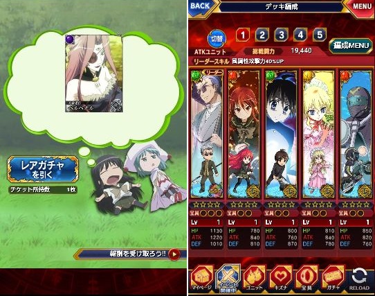 androidアプリ 灼眼のシャナ ～封絶バトルR～攻略スクリーンショット5