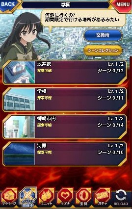 androidアプリ 灼眼のシャナ ～封絶バトルR～攻略スクリーンショット7